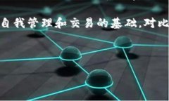 详细介绍早期的比特币钱